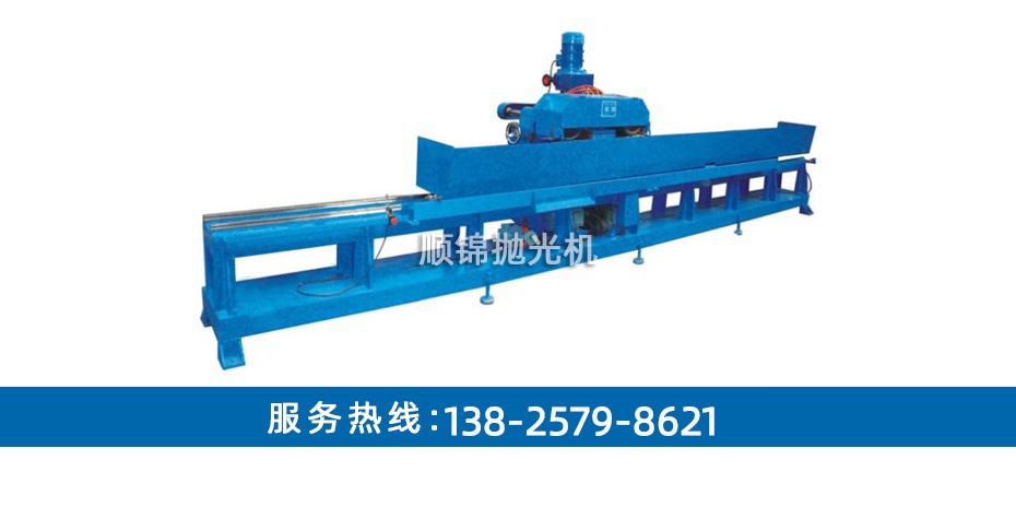 長平面自動直紋拉絲機